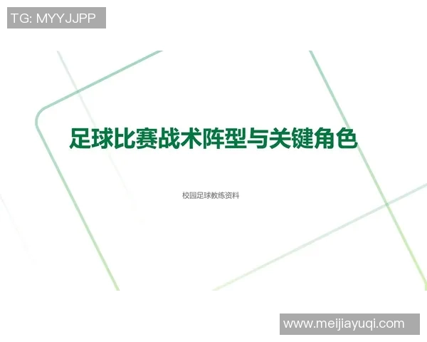 探讨足球胜负平的战术分析与球队表现影响因素